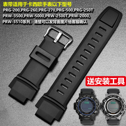 卡西欧G-SHOCK系列硅胶表带