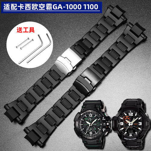 卡西欧g-shock空霸表带