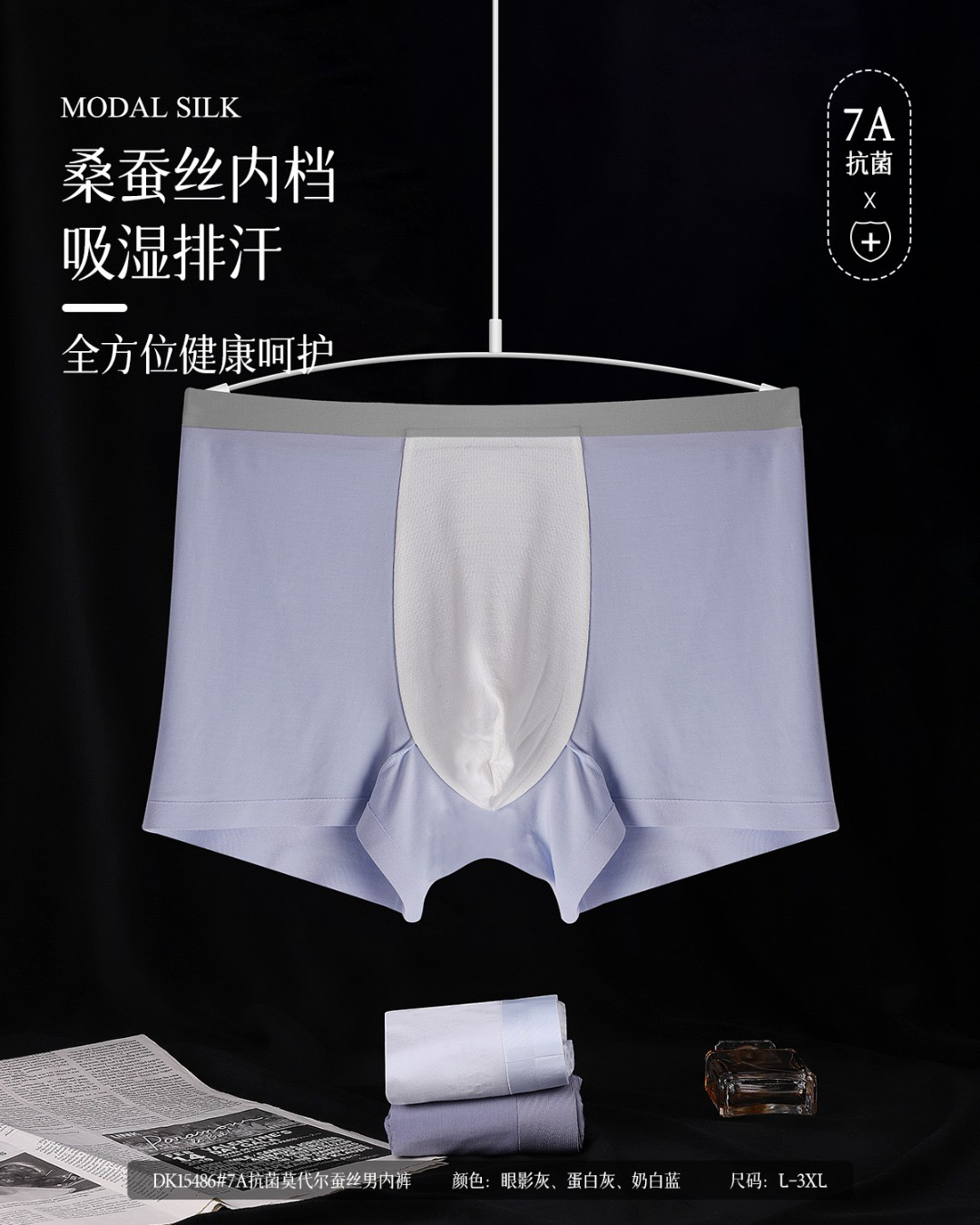 美奈川男士内裤新款7A抗菌抑菌