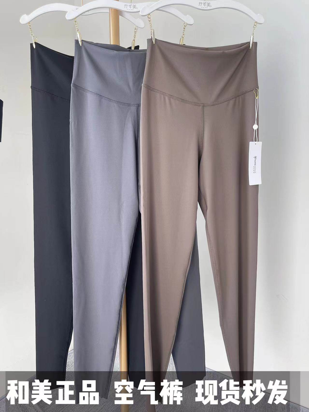 和美空气裤超薄九分夏季透气超轻裸感休闲瑜伽百搭神器无痕打底裤