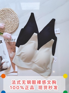 和美内衣秋冬季新款无痕无钢圈法式长三角文胸裸感舒适 V薄杯透气