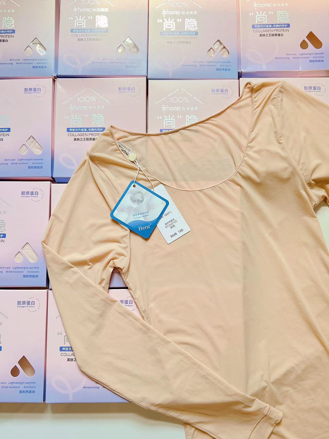胶原蛋白和沐美家发热圆领养肤衣