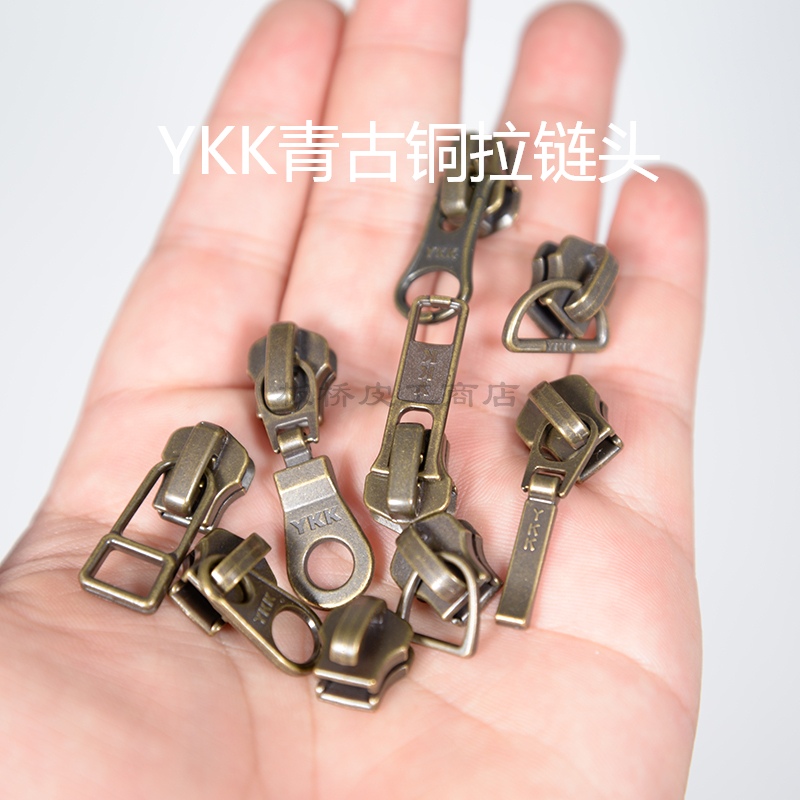 正品YKK/3号/5号/金属拉链配件◆青古铜/拉链头/黄铜拉链专用拉头