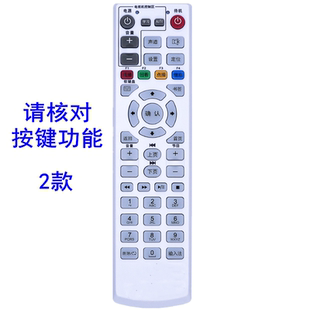 HG680Z HG680 中国联通网络电视机顶盒遥控器烽火HG650