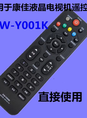 适用于康佳电视遥控器KW-001K LED32F3300CE LED26F2200 32E330CE