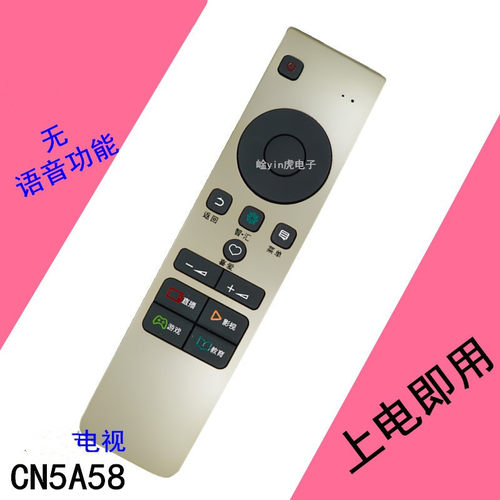 遥控器适用于海信电视