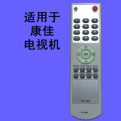 适用于康佳电视机遥控器KK-Y309/A LC32CS11 LC26CS12 LC22CS26