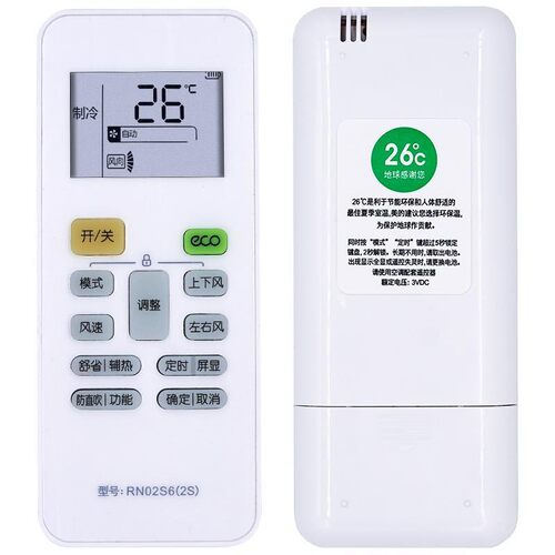 空调遥控器RN02S13(2HS)/BG-H