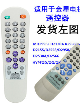 适用于上广电SVA电视遥控器 0J2 D2155 D2558 D2958 D2530A D2566