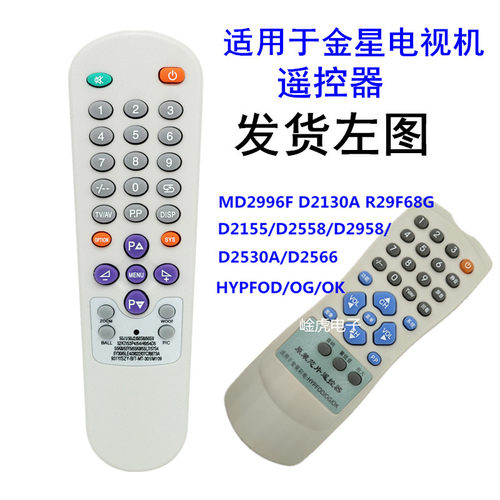 适用于上广电SVA电视遥控器 0J2 D2155 D2558 D2958 D2530A D2566