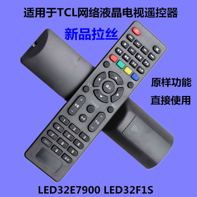 适用于TCL网络液晶电视遥控器