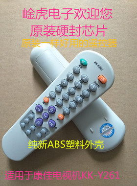用于康佳电视遥控器KK-Y261 P2171S T2976S P2961S T2522S P2571