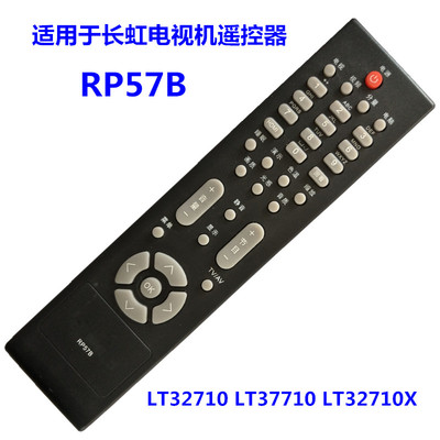 适用于长虹液晶电视机RP57B遥控器57B LT32710 LT37710 LT32710X