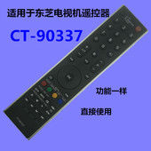 适用于东芝液晶电视机 90310 40xv650c 遥控器CT 90337