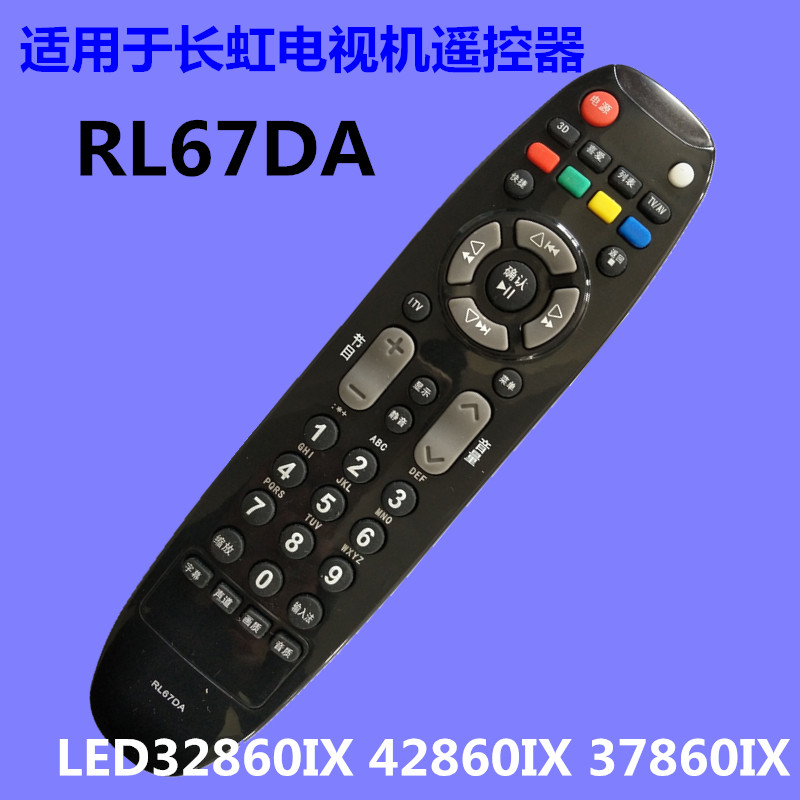 适用于长虹电视遥控器RL67DA RL67D LED32860IX 42860IX 37860IX