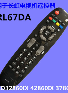 适用于长虹电视遥控器RL67DA RL67D LED32860IX 42860IX 37860IX