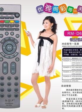 D654适用海尔电视遥控器HTR-388/388V L32R1 P32R1 LU32R1 L42R1A