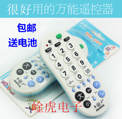 大按键万能电视遥控器 RM-209通用长虹TCL康佳创维海信海尔组装机