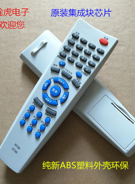 适用于创维电视遥控器 3T36 创维4T36 5T36 29T66AA 21T68AA