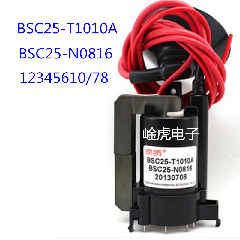 21寸 电视机行输出高压包BSC25-T1010A BSC25-N0816  12345610/78