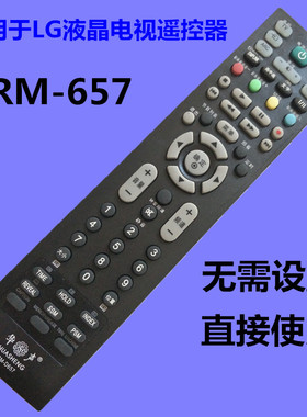 适用于LG液晶电视遥控器通用型RM-D657 MKJ32022830 MKJ32022833
