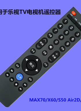 适用于乐视TV电视机遥控器板LETV MAX70/X60/S50 Air2D/S40 圆键