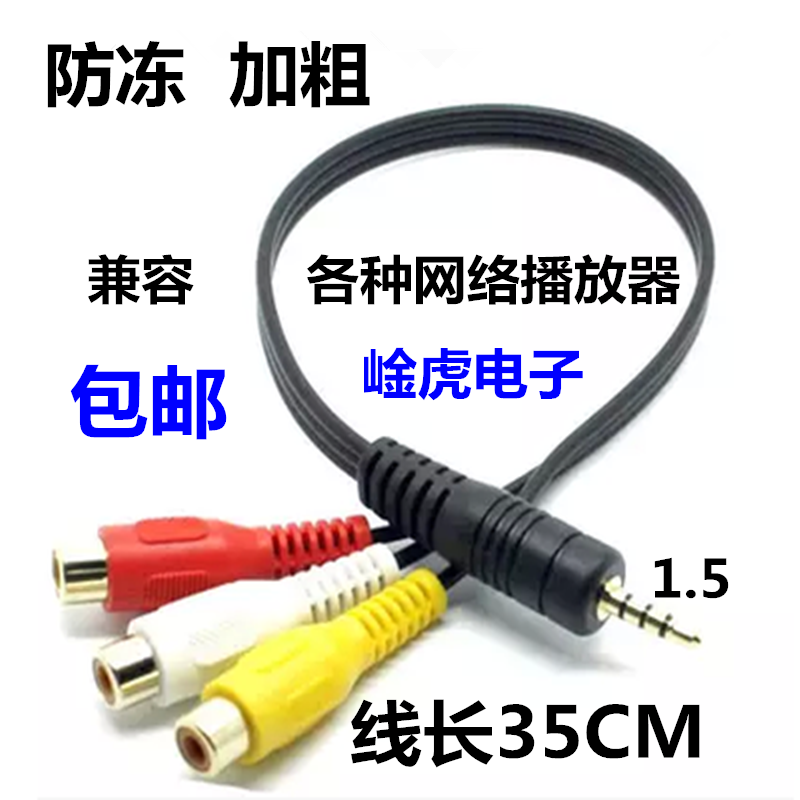 3.5mm 1.5CM 一分三1分3公转母 转莲花母头 一对三AV线视频转接线