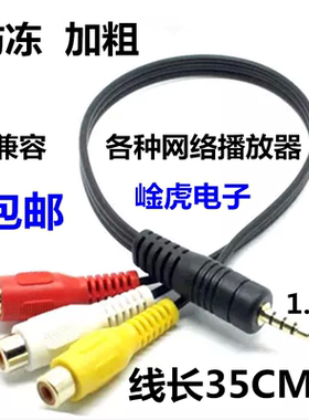 3.5mm 1.5CM 一分三1分3公转母 转莲花母头 一对三AV线视频转接线