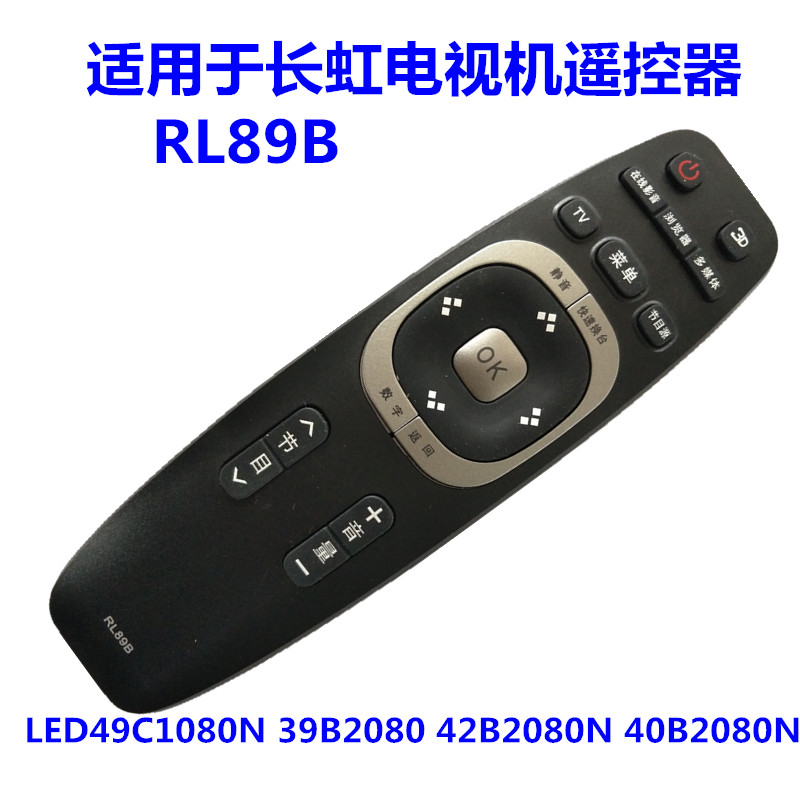RL89B适用长虹电视遥控器LED49C1080N 39B2080 42B2080N 40B2080N