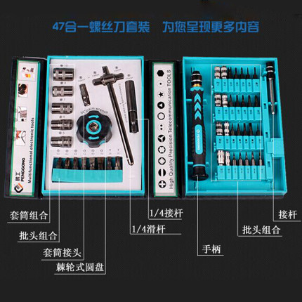 鹏工 手机螺丝刀套装组合 苹果维修螺丝批拆机工具电脑多功能起子