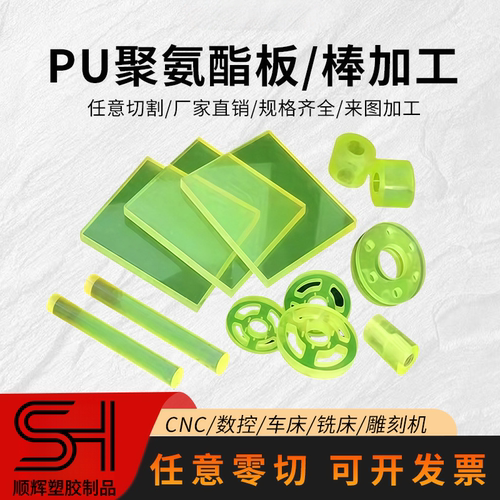 聚氨酯优力胶定制加工