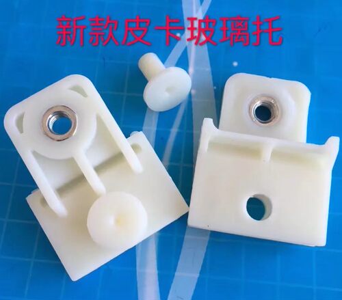 重汽王牌737 757 777南骏车门升降器托架固定玻璃卡子卡扣夹子
