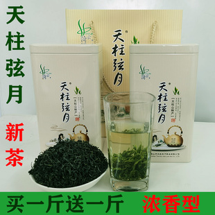 2025新茶天柱弦月天柱山茶叶安庆潜山彭河玄月茶叶炒青绿茶1000克