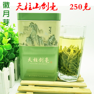 徽月芽2025新茶天柱山剑毫茶叶250克天柱剑豪明后一级耐泡口粮茶