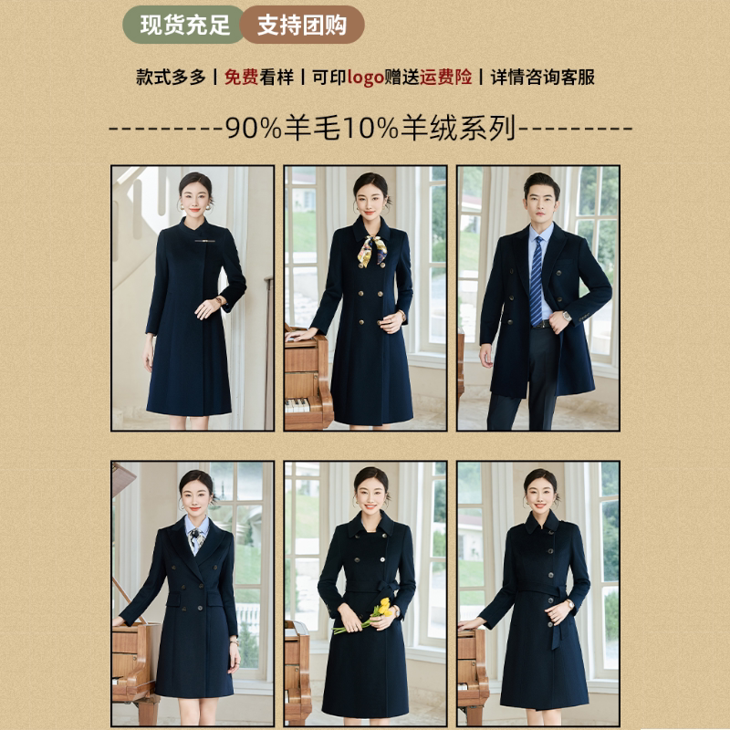 高端职业羊毛呢子大衣秋冬新款羊绒外套售楼部礼宾职业装工作服