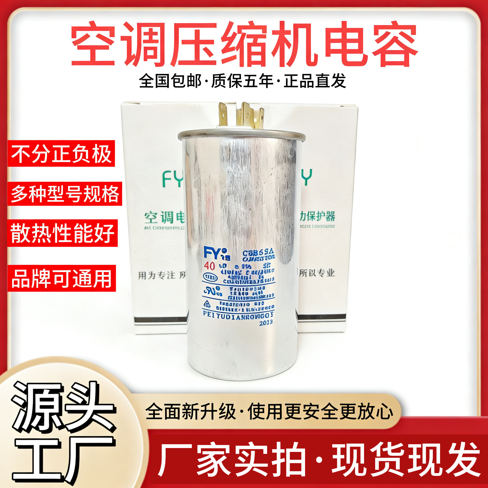 空调压缩机启动电容器30VF35UF50vf防爆通用型Cbb65电容无级通用