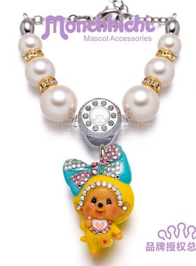 正品萌趣趣曾称蒙奇奇水晶珍珠挂件手链两用款