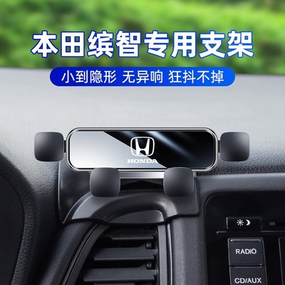 适用缤智车载手机支架出风口