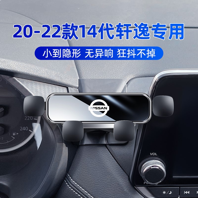 车载手机支架改装卡扣无损安装