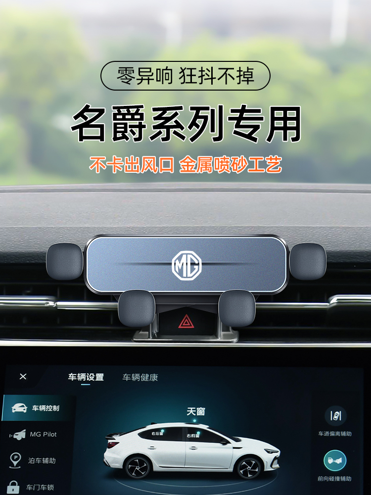 改装车载支架名爵原厂卡扣底座