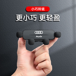 A4L Q3专用汽车载手机支架Q7 Q2L导航架改装 奥迪Q5L A6L