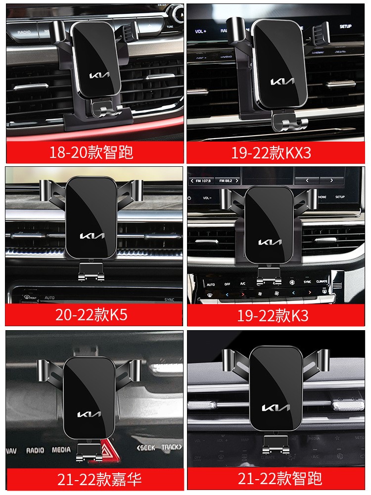 起亚k3智跑凯酷嘉华专用汽车