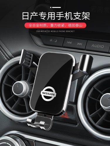 14代轩逸专车专用无损安装支架