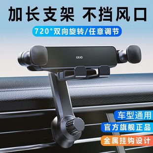 防抖支架 车载手机架汽车用出风口固定专用导航支撑驾车内车上新款