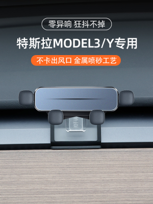 特斯拉原厂卡扣底座无损安装