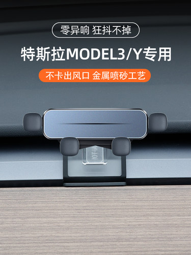 特斯拉原厂卡扣底座无损安装