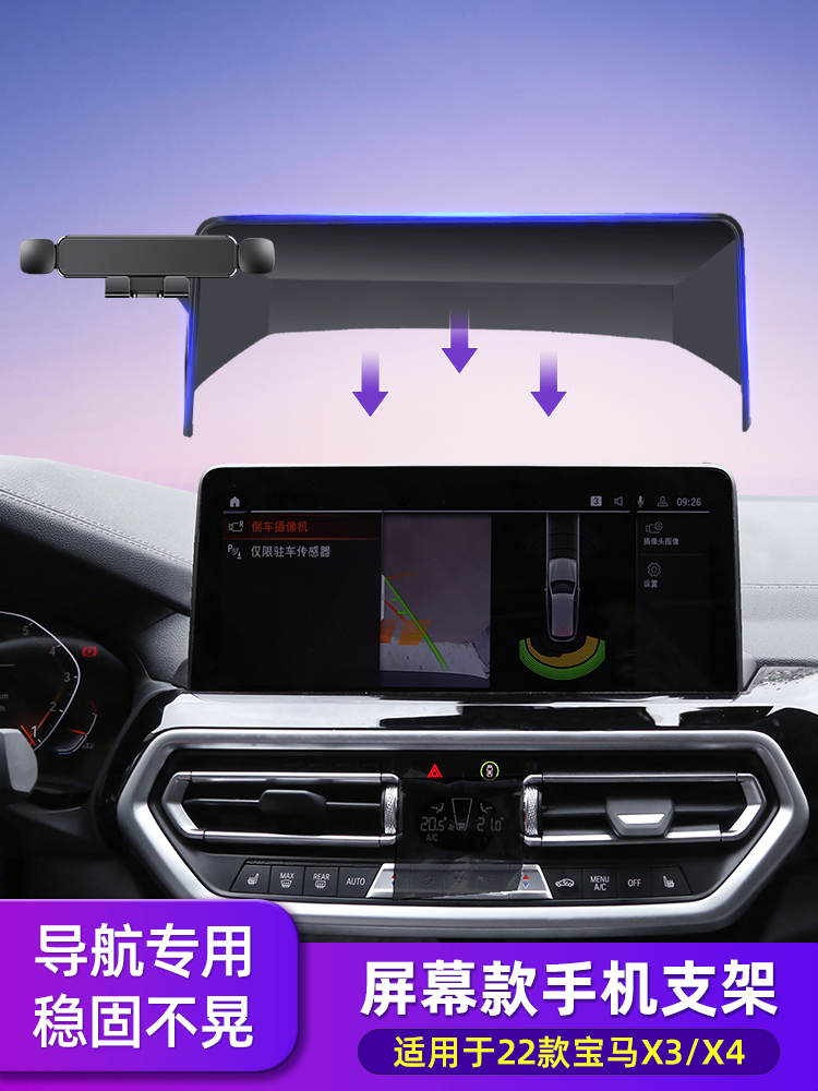 宝马车载卡扣无损安装