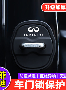 适用英菲尼迪门锁扣盖QX60