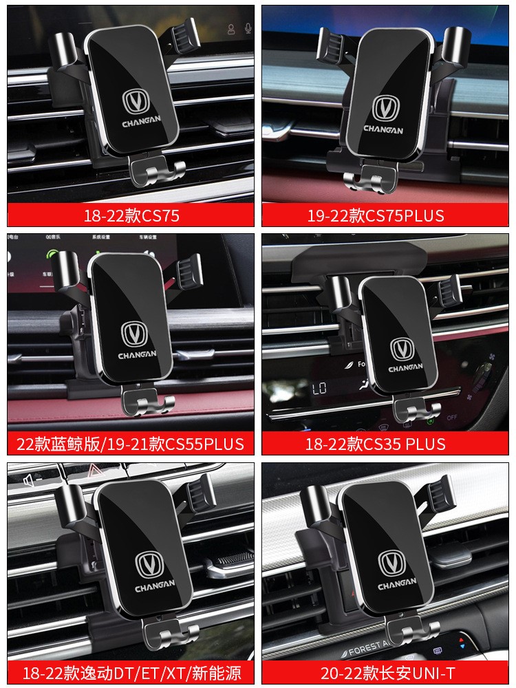 逸动卡扣式长安车主专车专用