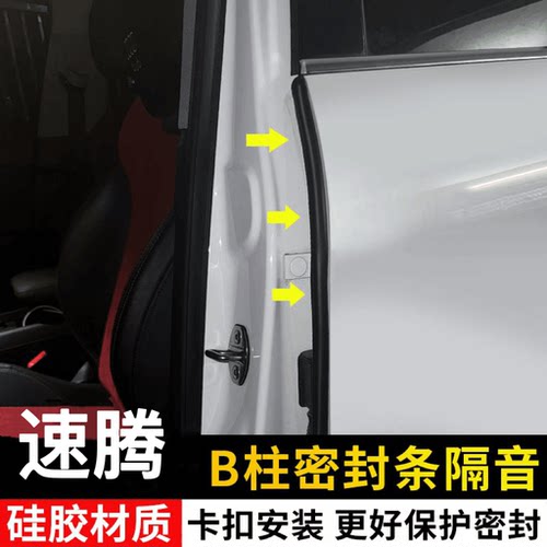 美彤专属适用大众速腾迈途